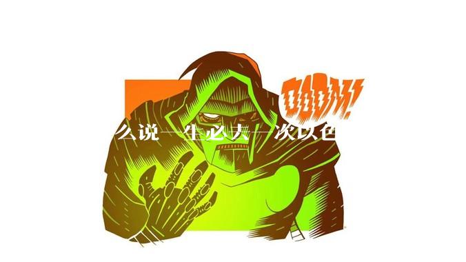 为什么说一生必去一次以色列呢？